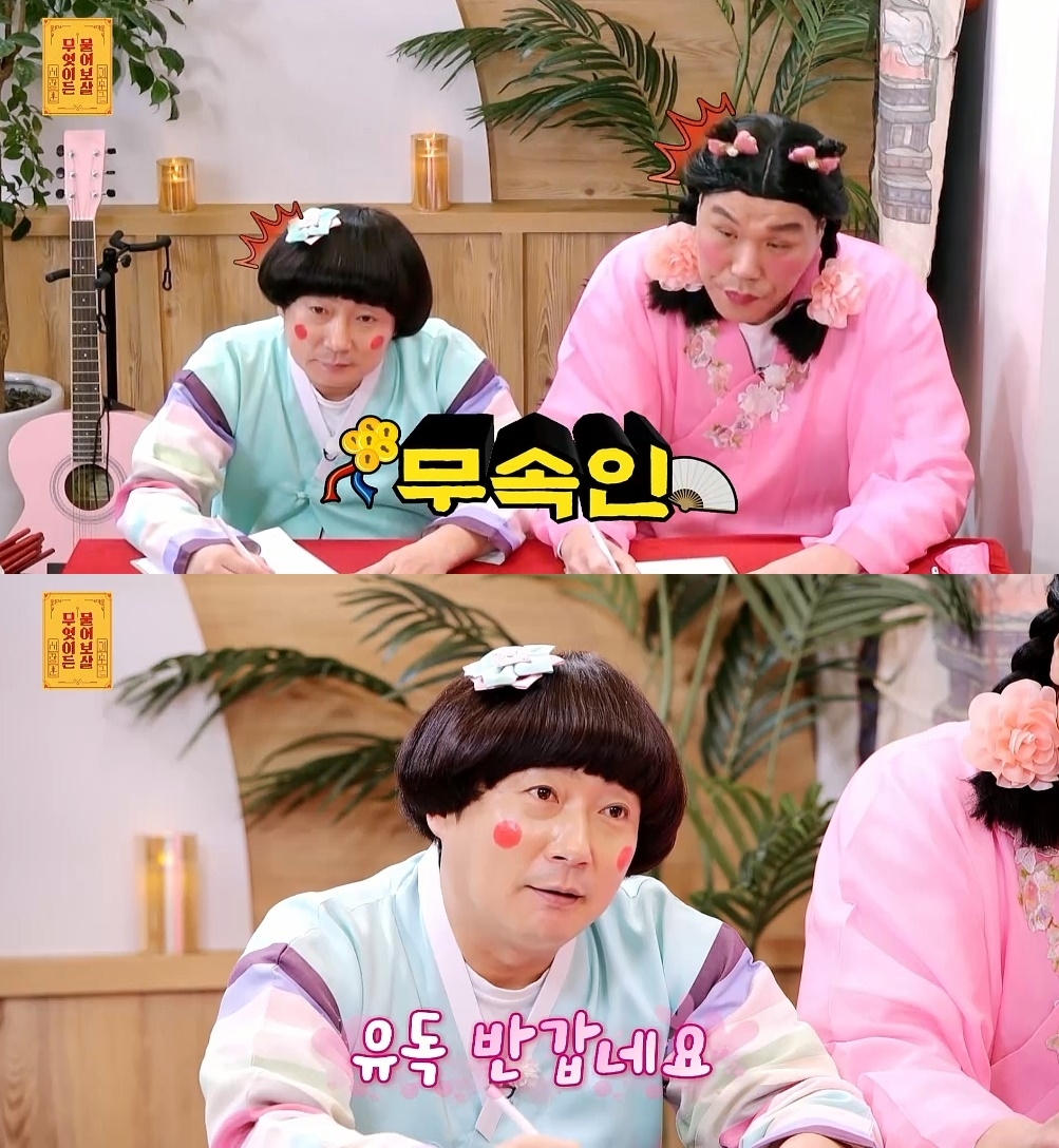 /사진=KBS Joy '무엇이든 물어보살'