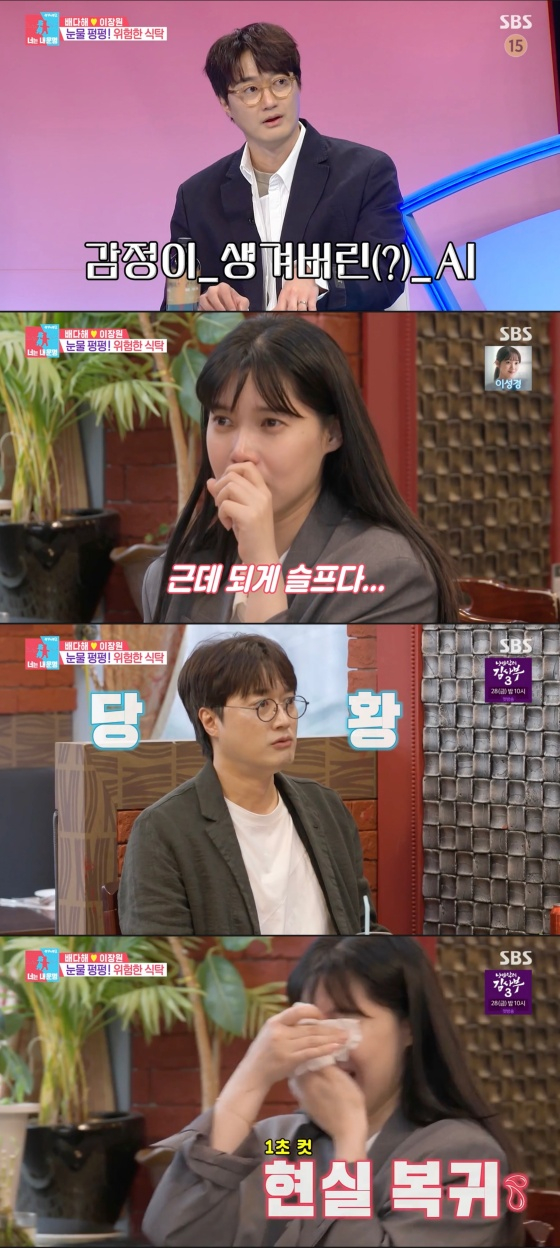 /사진='동상이몽 2 - 너는 내 운명' 방송화면