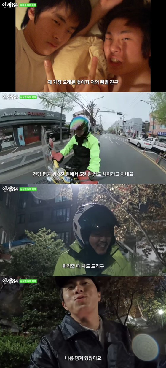 /사진=유튜브 인생84