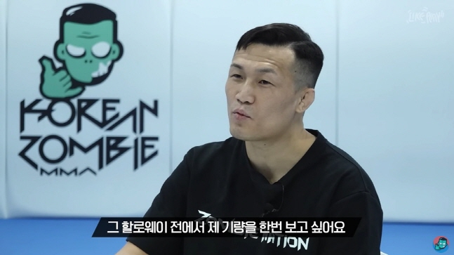 정찬성은 할로웨이전을 통해 은퇴 여부를 확인해 볼 계획이라고 밝혔다. /사진=정찬성 유튜브