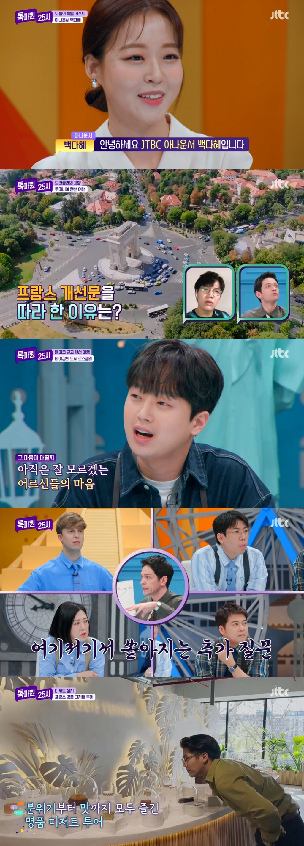 /사진=JTBC