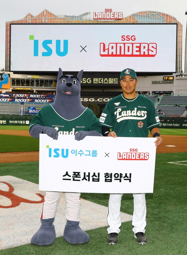 /사진=SSG 랜더스