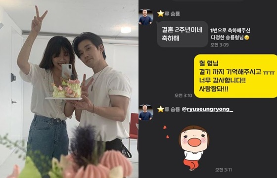 /사진=류덕환 인스타그램