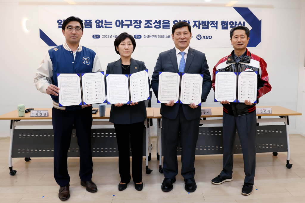 일회용품 없는 야구장 조성을 위한 자발적 협약식 모습. (왼쪽부터) 이진만 NC 다이노스 대표이사, 한화진 환경부 장관, 허구연 KBO 총재, 김인석 LG 트윈스 대표이사. /사진=KBO 제공