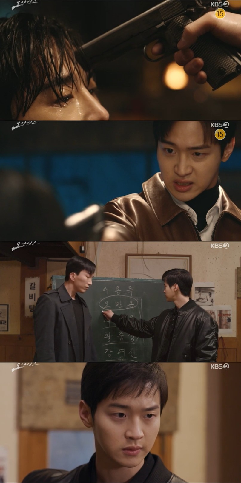 /사진='오아시스' 방송 화면