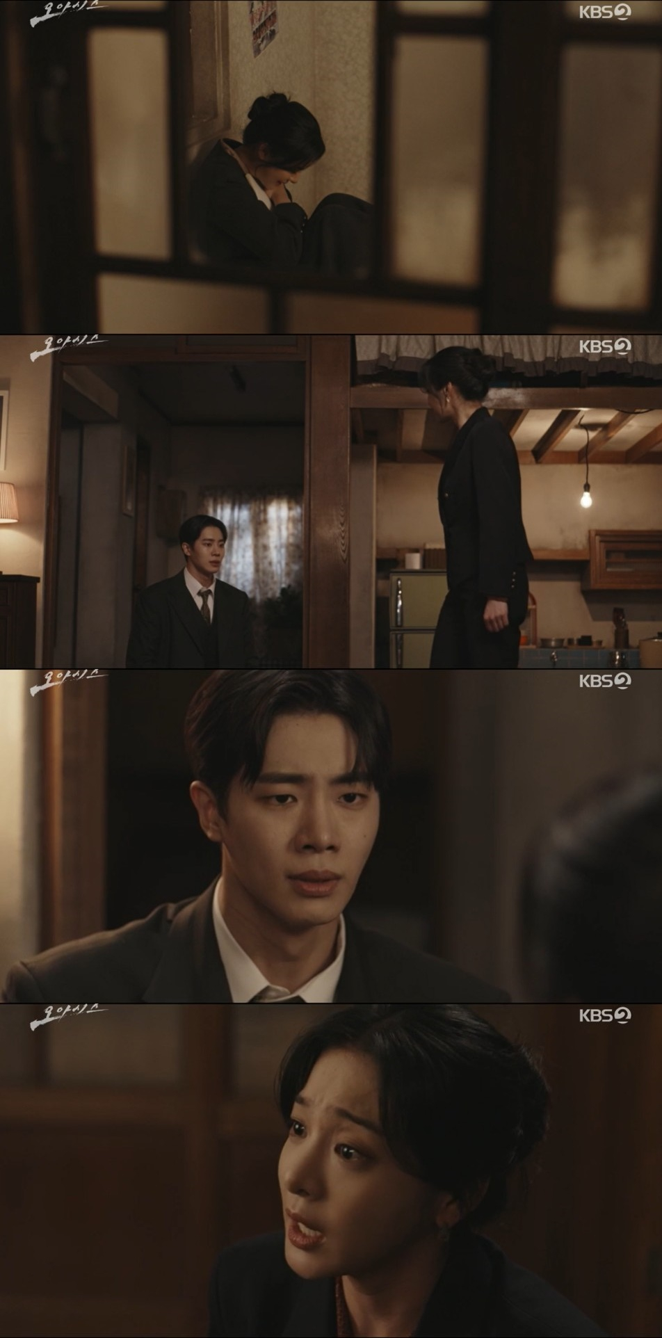 /사진='오아시스' 방송 화면