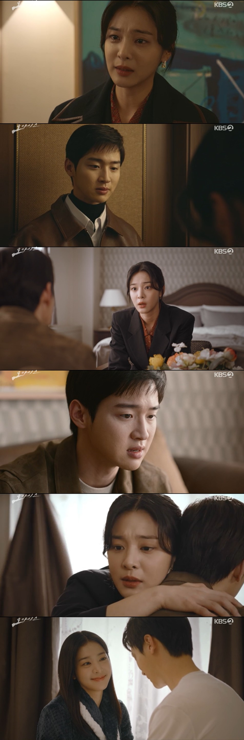 /사진='오아시스' 방송 화면