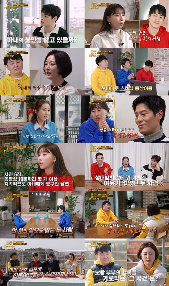 /사진=SBS플러스