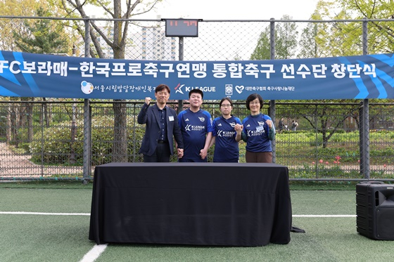 왼쪽부터 박성균 한국프로축구연맹 사무국장, 주장 강동훈, 부주장 김민지, 최선자 서울시립발달장애인복지관 관장. /사진=한국프로축구연맹 제공