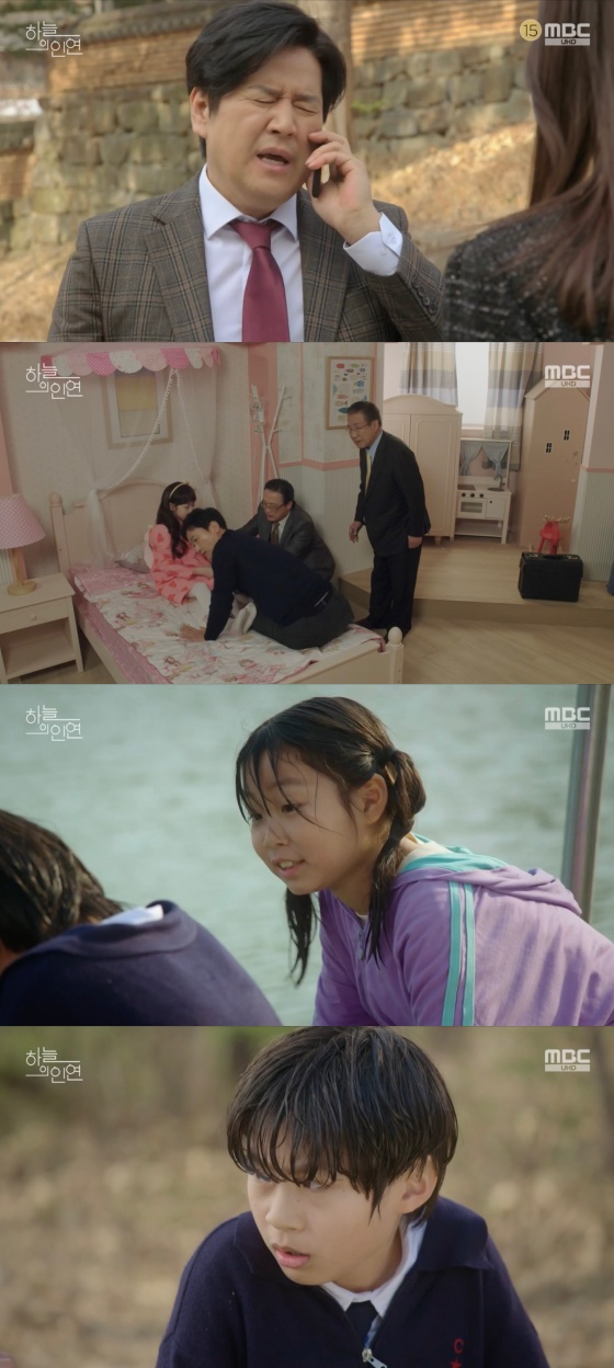 /사진='하늘의 인연' 방송화면