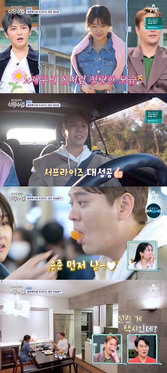/사진='요즘 남자 라이프 - 신랑수업' 방송화면