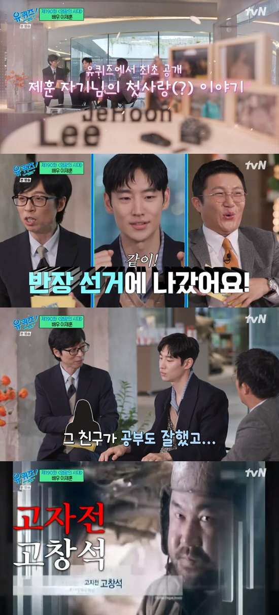 /사진='유퀴즈'