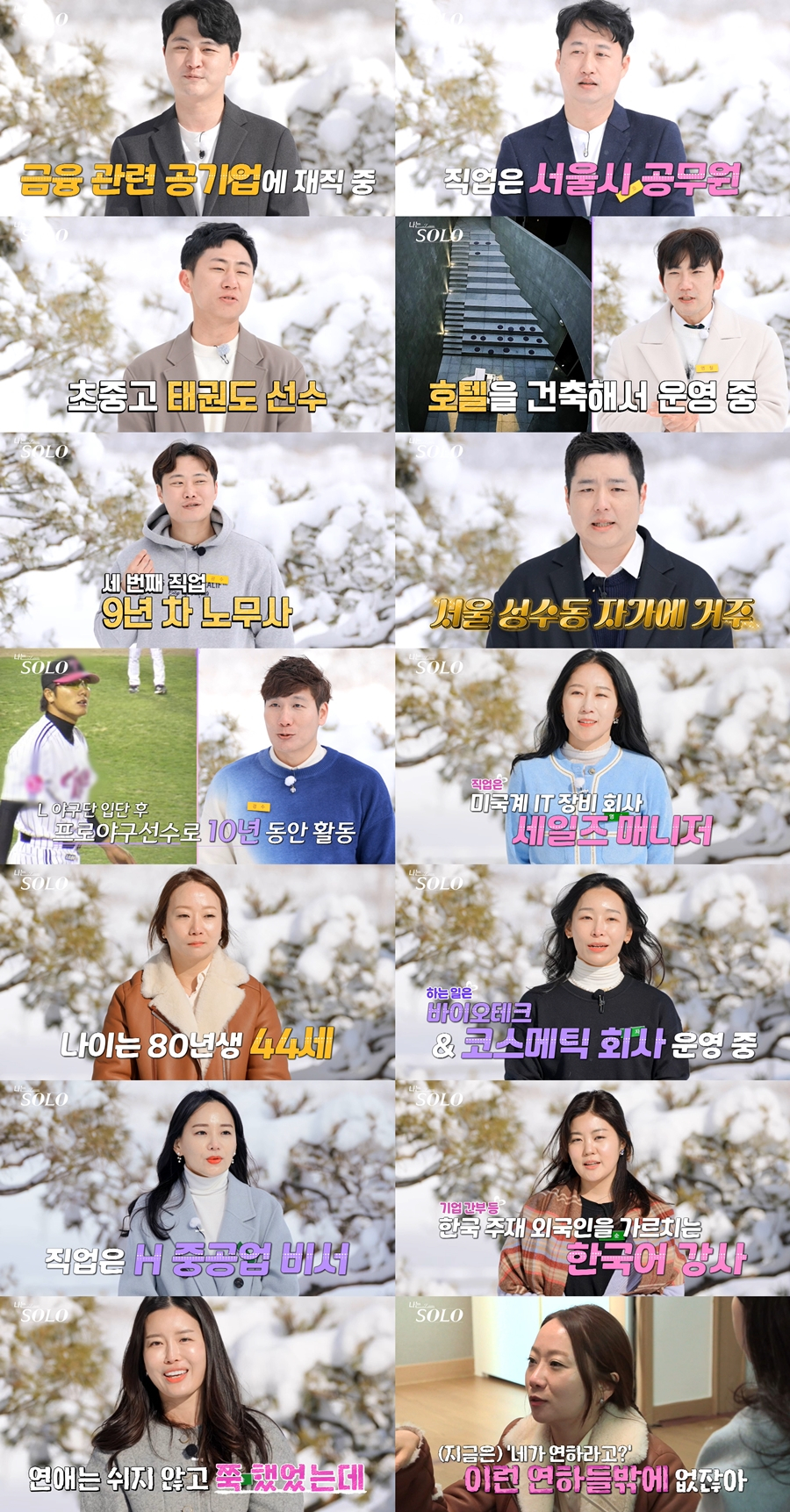 /사진=ENA, SBS PLUS