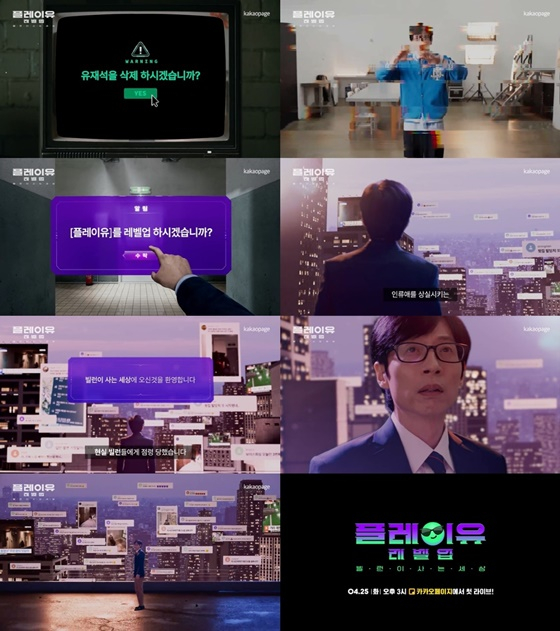 /사진=카카오엔터테인먼트