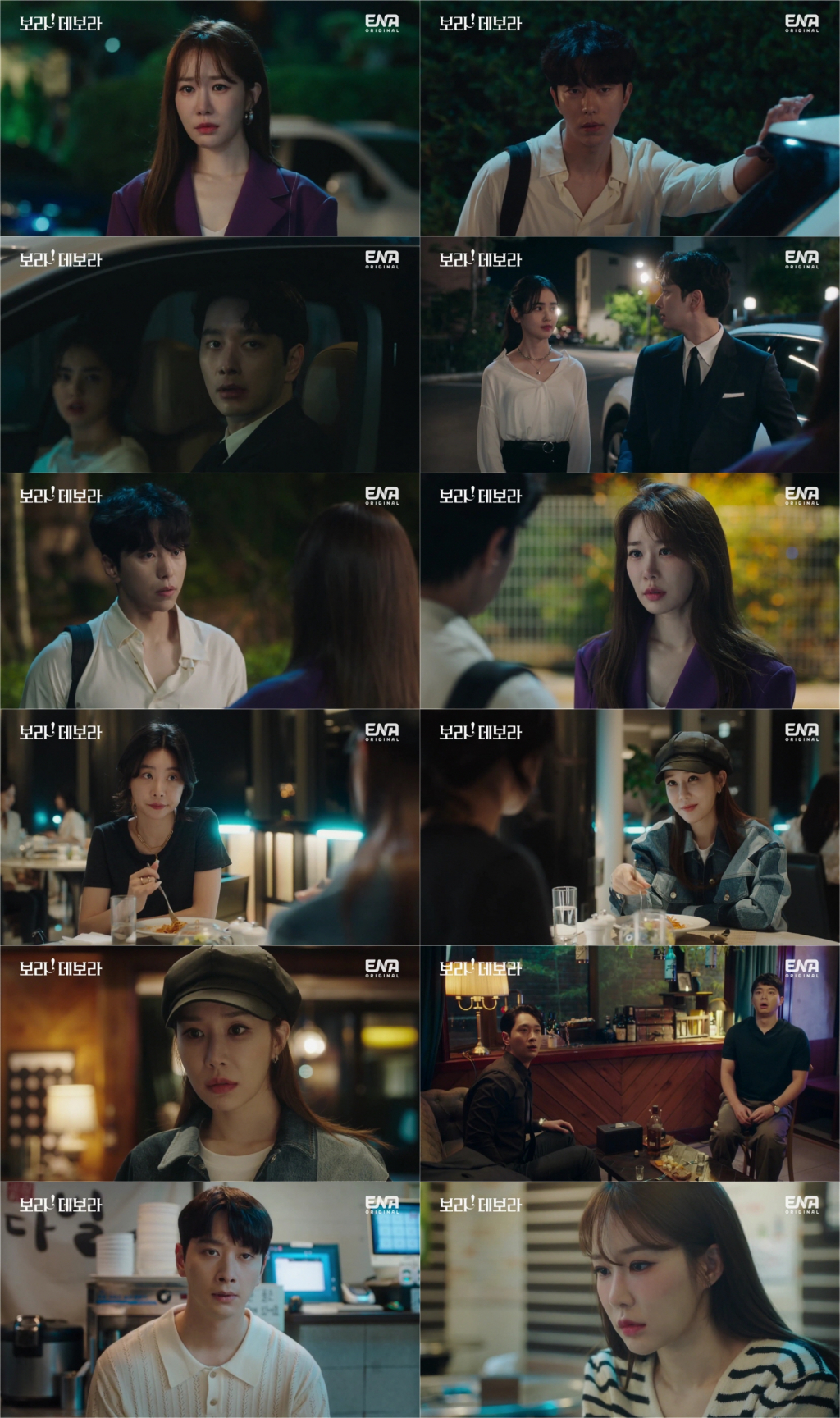 /사진=ENA '보라! 데보라' 방송 캡처
