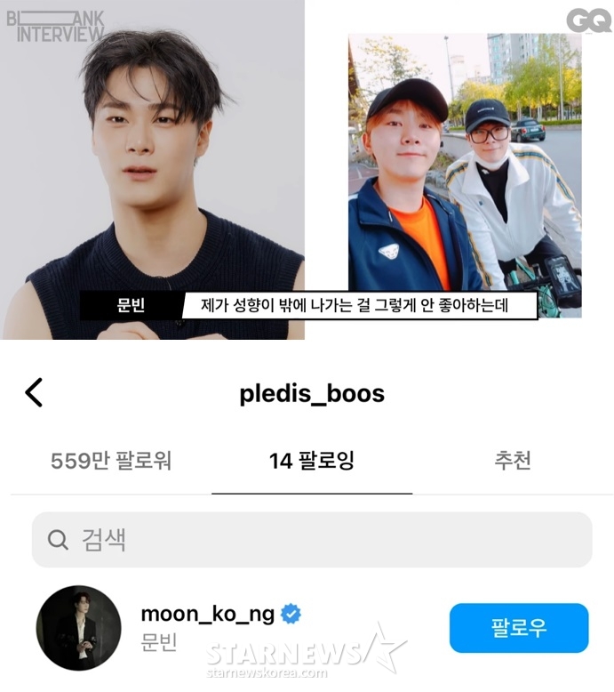 /사진=GQ코리아, 승관 인스타그램 캡처