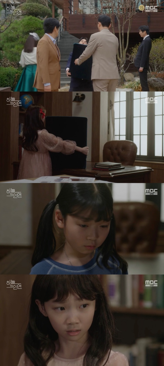 /사진='하늘의 인연' 방송화면