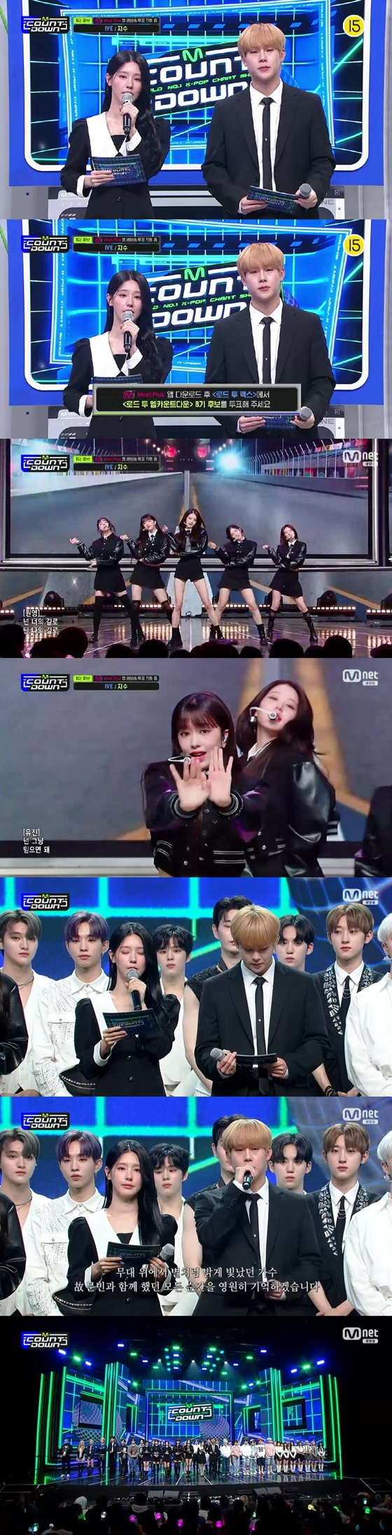 /사진=엠넷 방송화면
