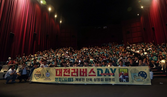 대전하나시티즌이 지난 19일 공식 서포터즈인 대전러버스와 함께 대전러버스 데이를 개최했다. /사진=대전하나시티즌 제공