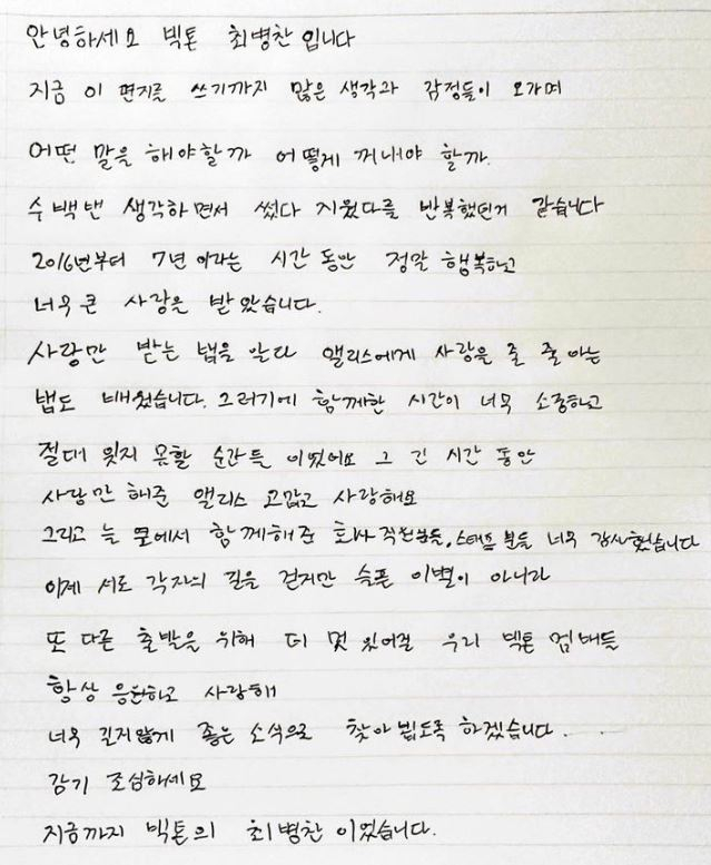 /사진=최병찬 인스타그램