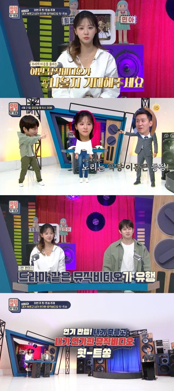 /사진=KBS Joy