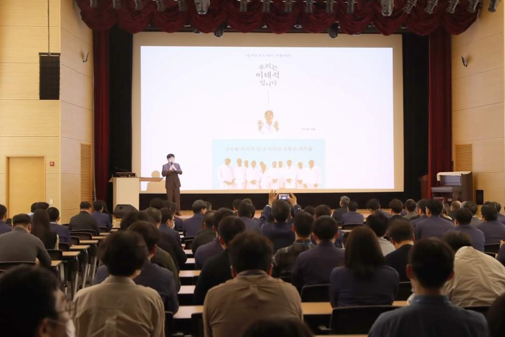 지난 17일 한국 선급 에서 진행된 구수환 감독의 강연 진행 모습./사진=이태석재단