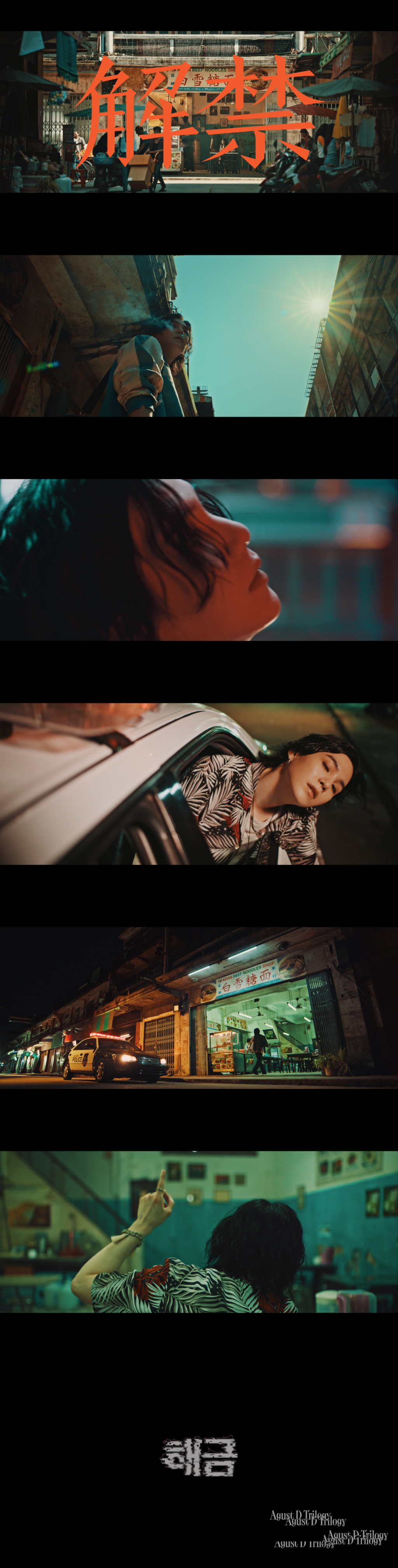 /사진=빅히트 뮤직