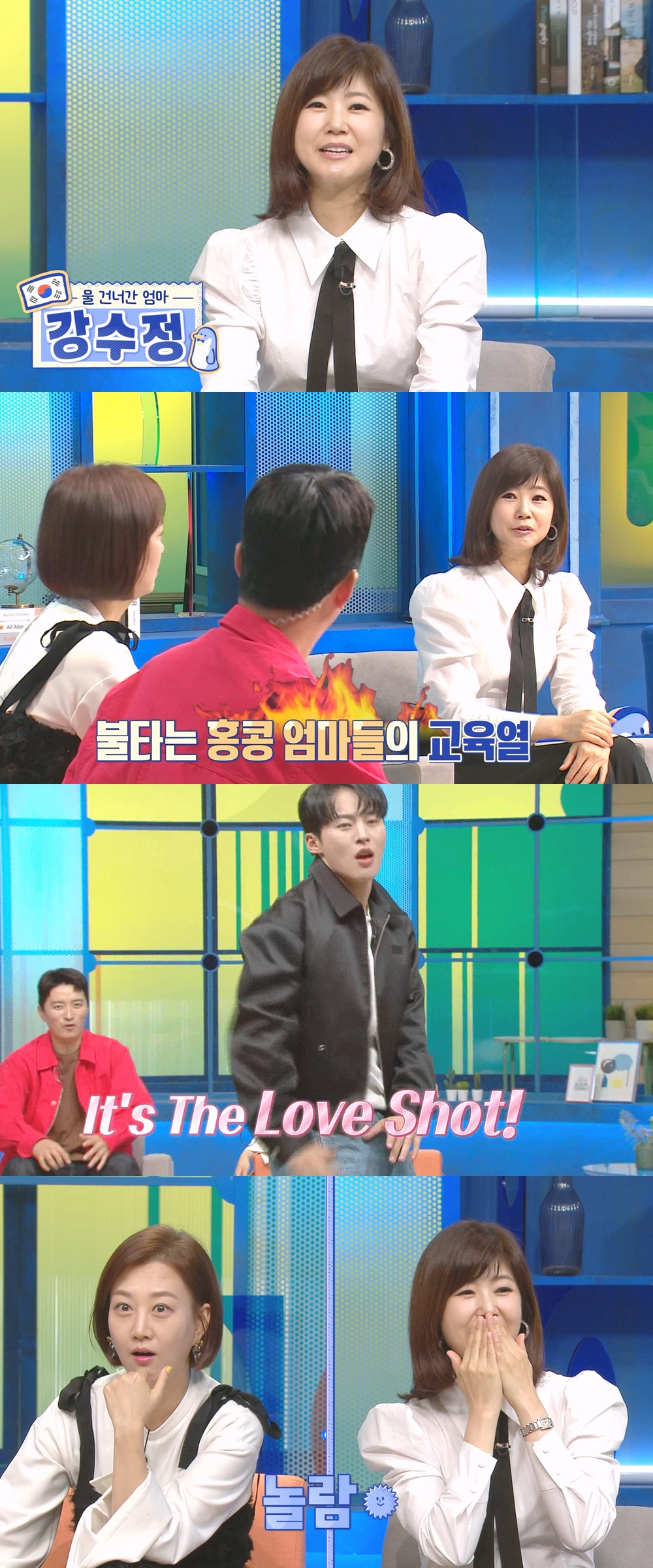 강수정 / 사진=MBC 물 건너온 아빠들