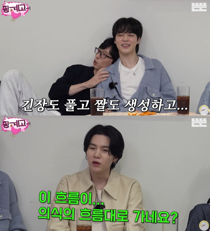 /사진=유튜브 채널 뜬뜬 '핑계고' 영상 캡처