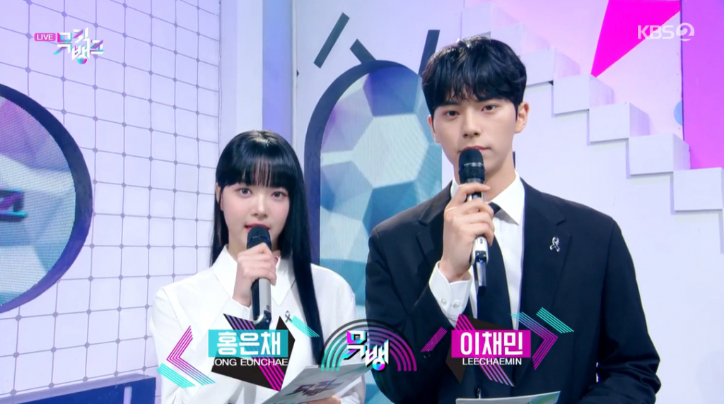 /사진=KBS 2TV '뮤직뱅크'