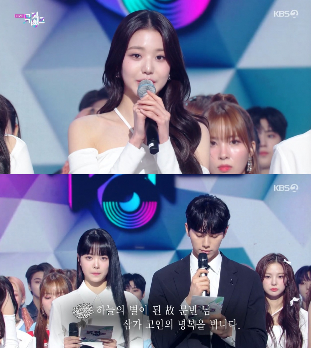 /사진=KBS 2TV '뮤직뱅크'