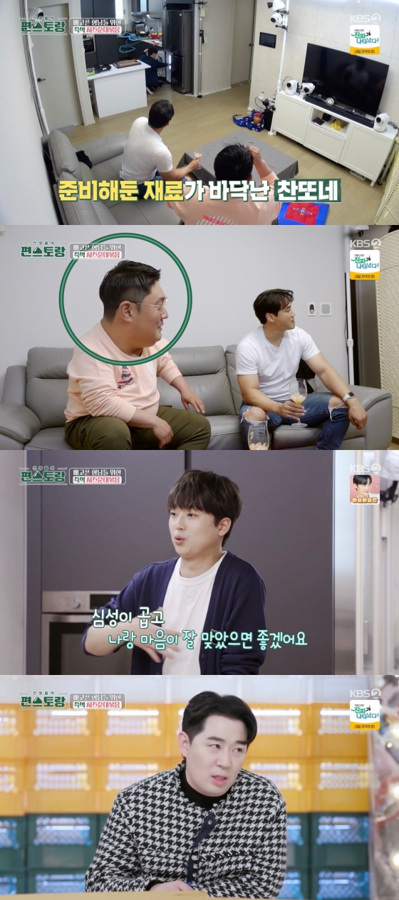 /사진='신상출시 편스토랑' 방송화면