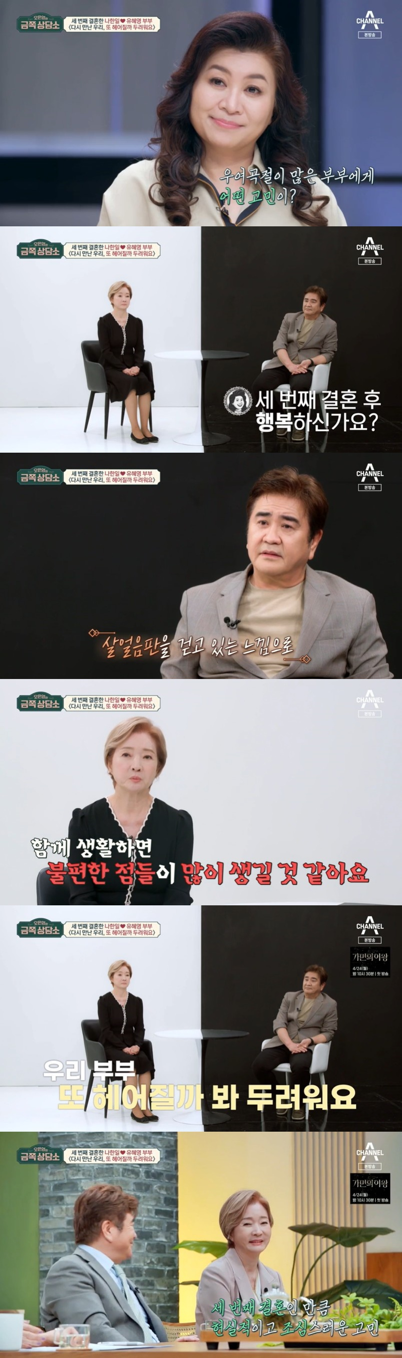 /사진='오은영의 금쪽 상담소' 방송 화면