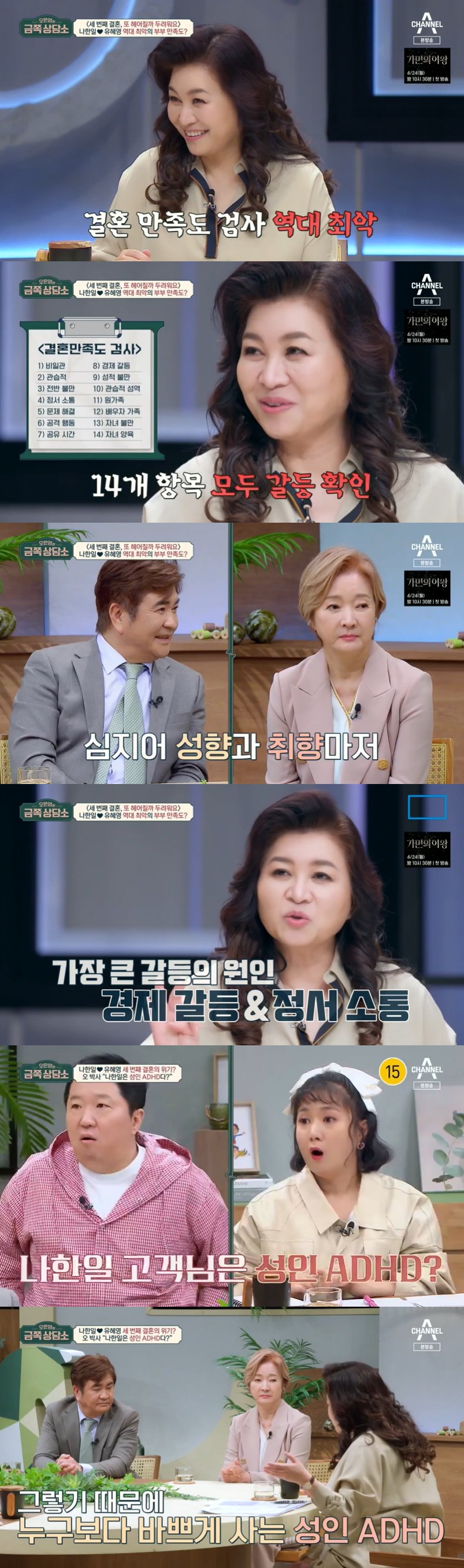 /사진='오은영의 금쪽 상담소' 방송 화면