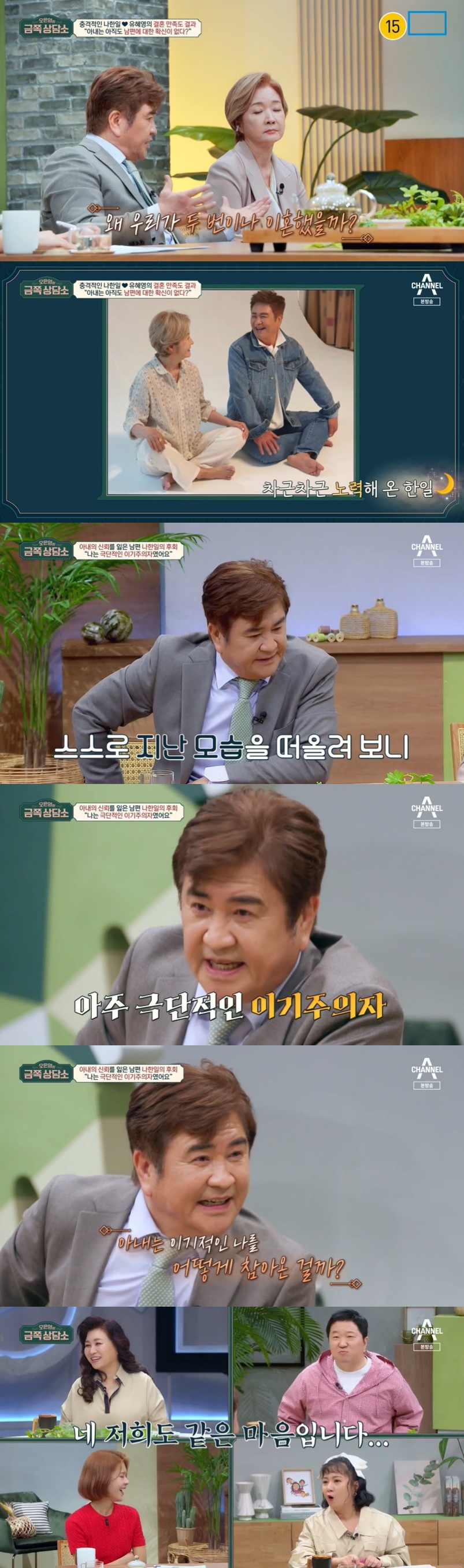 /사진='오은영의 금쪽 상담소' 방송 화면
