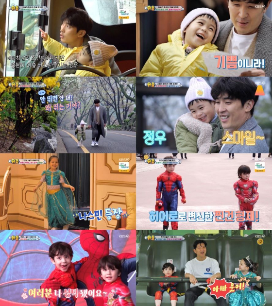 KBS 2TV '슈퍼맨이 돌아왔다'./사진제공=KBS 2TV '슈퍼맨이 돌아왔다'