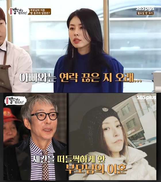 /사진=SBS플러스