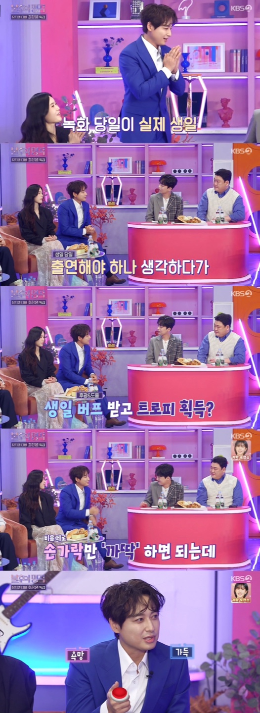 /사진='불후의명곡' 방송화면 캡쳐