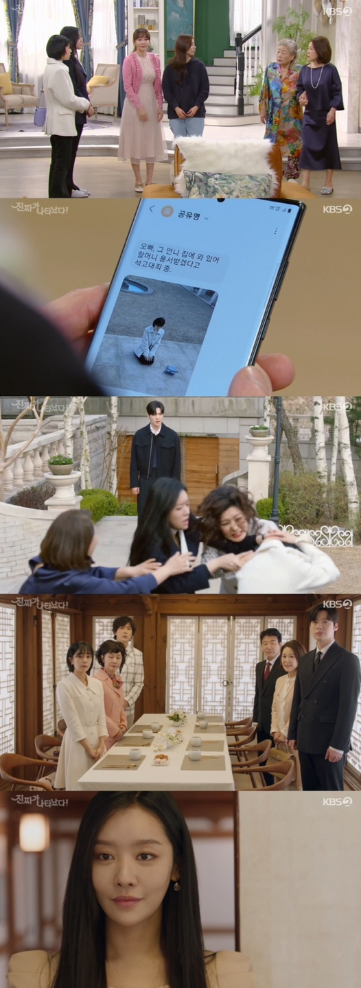 /사진='진짜가나타났다!' 방송화면 캡쳐
