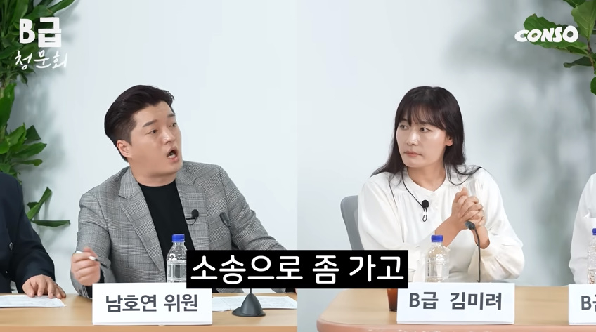 /사진=유튜브 'B급청문회'