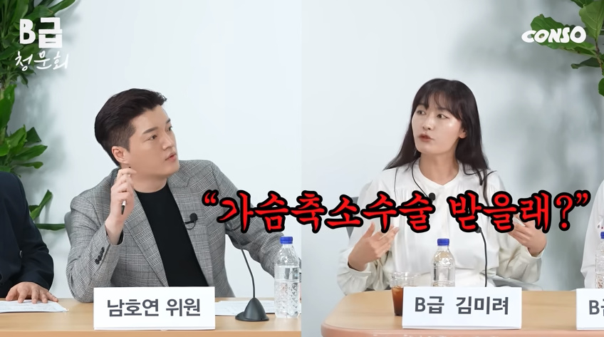 /사진=유튜브 'B급청문회'