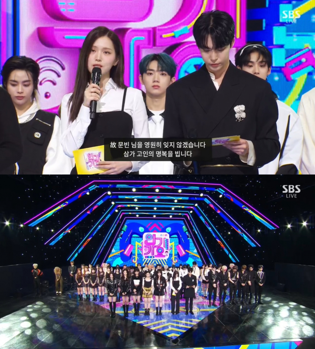 /사진=SBS '인기가요' 방송 캡처