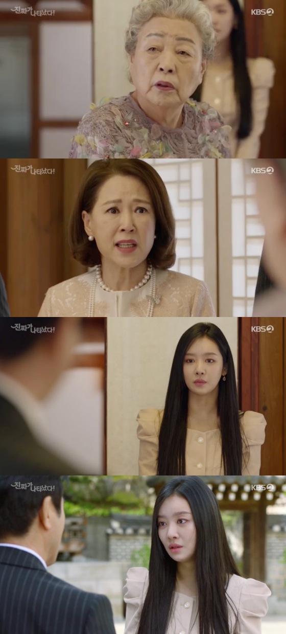 /사진=KBS2 '진짜가 나타났다!' 방송 화면 캡처