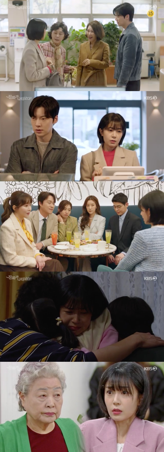 /사진=KBS2 '진짜가 나타났다!' 방송 화면 캡처
