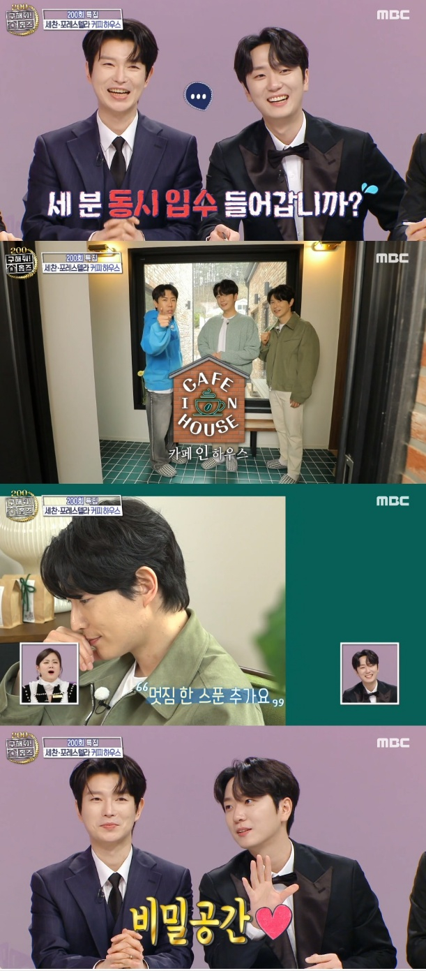 /사진=MBC