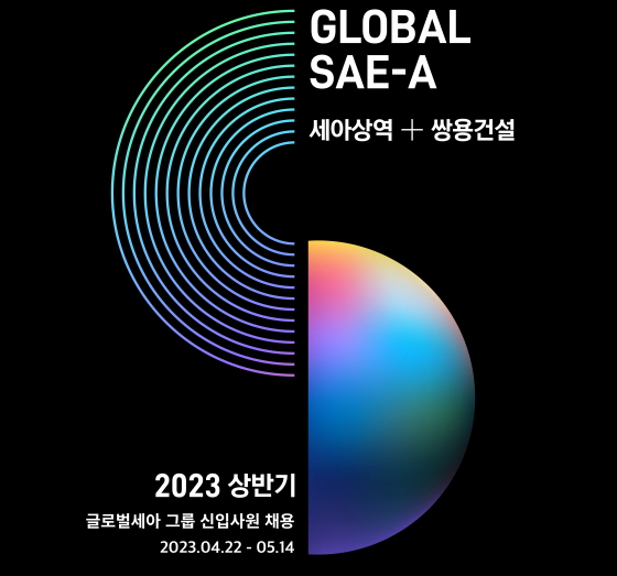 /사진제공=글로벌세아