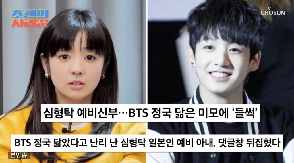 /사진=TV조선 '조선의 사랑꾼'
