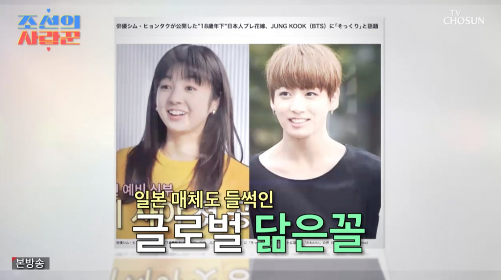 /사진=TV조선 '조선의 사랑꾼'