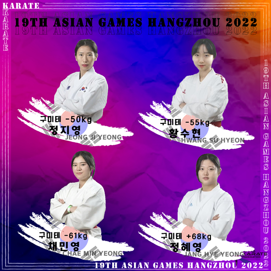 제19회 항저우아시안게임에 출전하는 가라테 대표 선수들. /사진=대한가라테연맹 제공