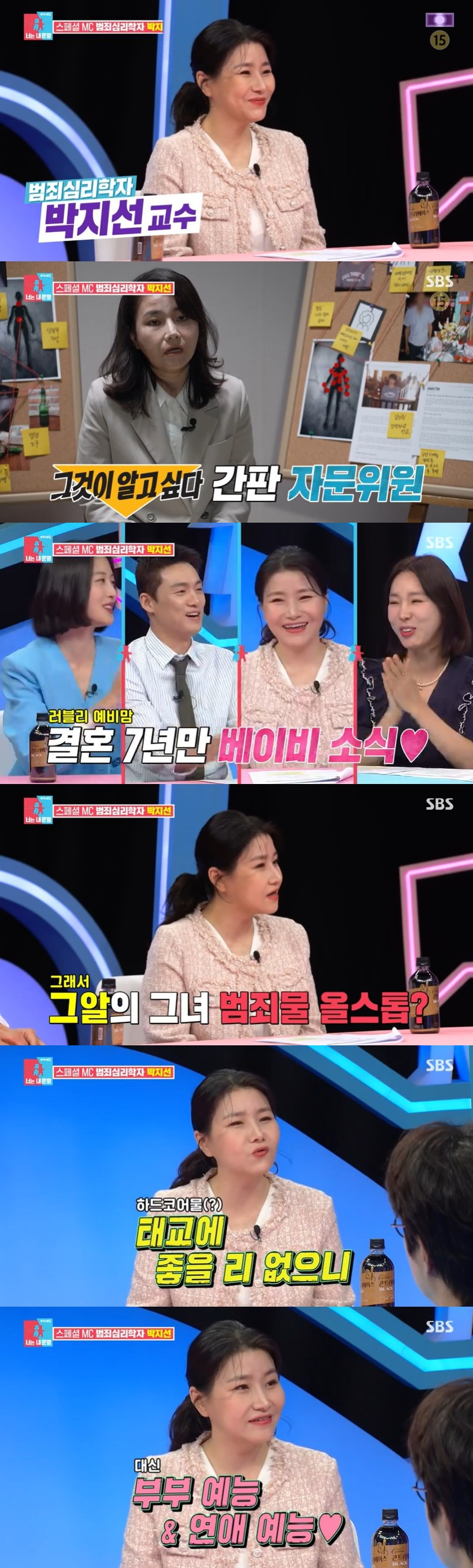 /사진='동상이몽2 - 너는 내 운명' 방송 화면
